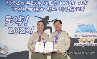 김관영 전북지사, 한국스카우트연맹 평생 회원됐다