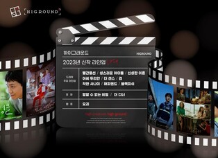 Upcoming drama series 'Lady Durian' featuring Park Joo-mi and Choi Myung-gil to premiere in June