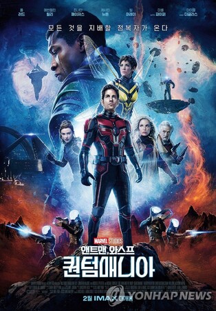 Marvel's new 'Ant-Man 3' surpassess 1 million viewers for eighth day of its release in Korea