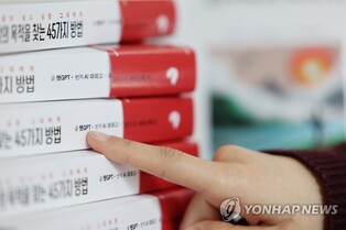 '한국어 잘하는 K-챗GPT' 기반 만든다…"말뭉치 10억 어절 구축"