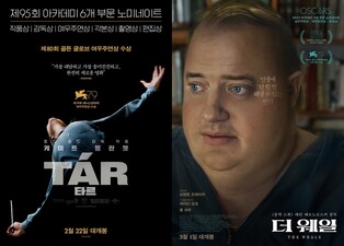 TAR 타르·더 웨일…오스카 주연상 유력 후보작 개봉