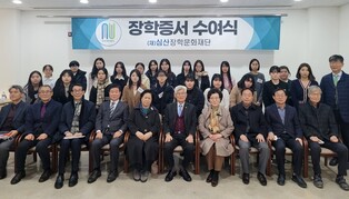 심산장학문화재단, 학생 77명에 2억1천여만원 장학금 전달