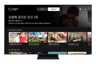 KBS 드라마도 '삼성 TV 플러스'에서 즐긴다