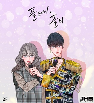 Playlist to produce Japan OTT original series 'Sercret Playlist'