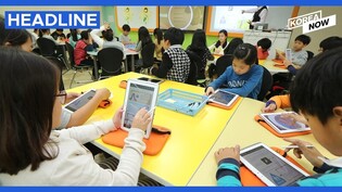 Customized digital school textbooks to go into use in 2025