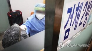 S. Korea's new COVID-19 cases below 14,000 for 3rd day