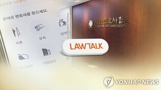Regulator fines 2 bar associations for membership ban on counseling platform