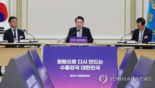 Yoon sets S. Korea's export target at US$685 bln for this year