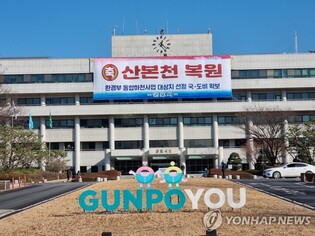 군포시, '문화도시 지정' 예비사업 재개…문화재단이 시행