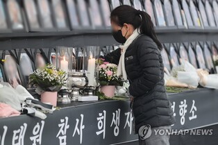 Presidential office says will consider meeting between Yoon, families of Itaewon tragedy victims