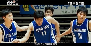 Director Jang Hang-jun’s “Rebound” to be released in April