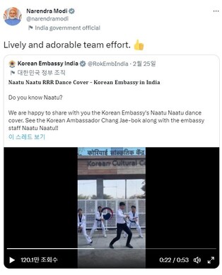 한국대사관 인도영화 커버댄스 '화제 만발'…모디도 리트윗