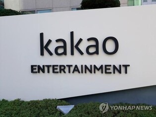 (LEAD) Kakao Entertainment defends partnership deal with SM Entertainment