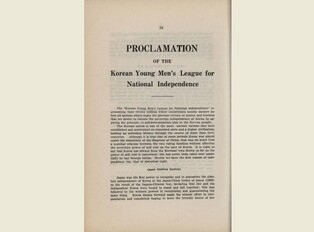 '실물원본 한자리에'…독립기념관, 독립선언서 32점 공개 행사