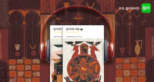 [문화소식] 움베르트 에코 '장미의 이름' 오디오북 출시