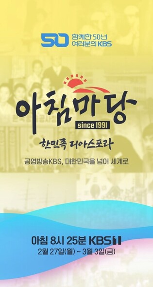 Singers Jang Min-ho and Kim Yonja are to appear on KBS's 'Morning Forum' special