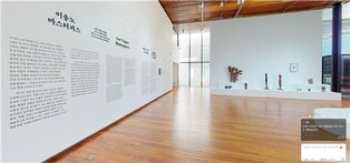 디지털 기술로 진화하는 미술관…'메타버스 이응노미술관' 공개