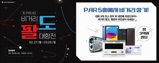 골프존, 3억원 시상 규모 비거리 팔도대항전 개최