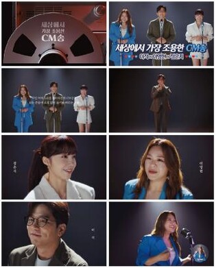 소비자가 선택한 좋은 광고에 '세상에서 가장 조용한 CM송'