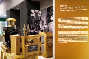 최초 1인 영사기부터 필름 채색까지…'초기영화로의 초대' 전시
