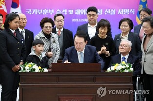 Yoon signs bill to upgrade veterans agency, establish overseas Koreans agency