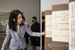 (LEAD) First lady cleared of graft suspicions involving her former art exhibition firm