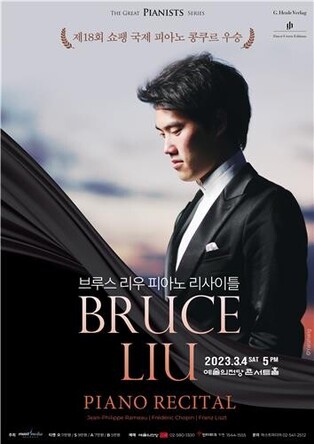 Chopin Competition winner Bruce Liu's first visit to Korea... performance in Seoul, Busan and more