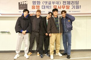 S.Korean actor Son Suk-ku and more participates in production of S.Korean movie 'Comment Unit'