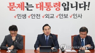 Main opposition calls on Yoon to apologize over gov't compensation plan for forced labor victims