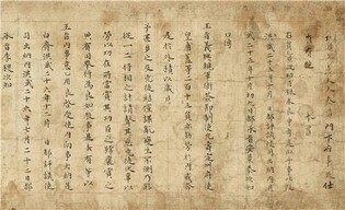 강릉최씨 문중, 600여년 된 조선 개국공신 상훈문서 기증