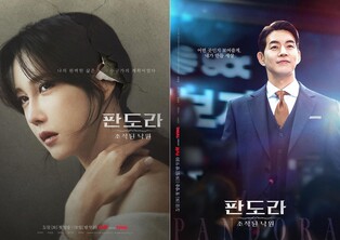 tvN series 'Pandora: Beneath the Paradise' presents revenge tragedy
