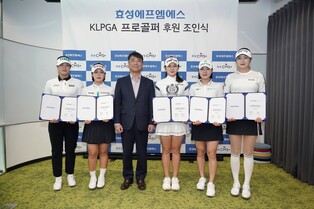 효성에프엠에스, KLPGA 박현경·김민별 등과 후원 계약