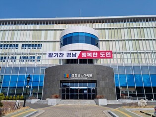 '투명한 책임있는 기록자치'…경남기록원, 5개년 기본계획 마련