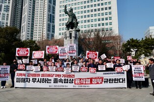부산 민주당 "굴욕적인 대일 외교 즉각 중단하라"