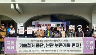 충북시민단체 "옛 청주시청사 본관 보존계획 세워라"(종합)