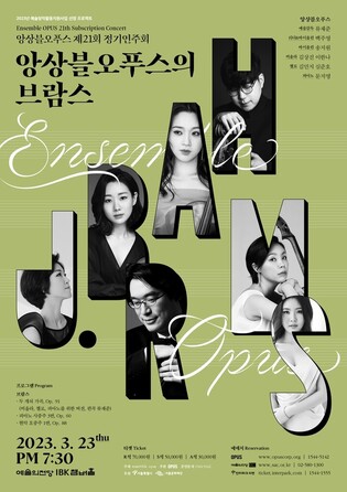 Ensemble Opus to host '21th Subscription Concert' featuring pieces by Johannes Brahms