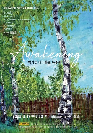 S.Korean Violinist Park Ka-kyung to host solo concert 'Awakening' at Seoul Art Center