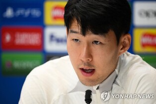 AC밀란전 앞둔 손흥민 "모든 것 바쳐야…선발 출전 여부는 몰라"