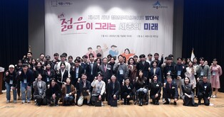 '청년 시각에서 그들 문제 해결' 세종청년네트워크 활동 시작