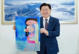 오영훈 제주지사 "칠곡할매글꼴 기획전 보러오세요"