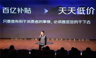 中 전자상거래 플랫폼 저가 경쟁…징둥 1.9조원 보조금 지원