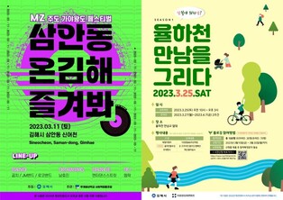 청년이 기획한 축제…김해 가야왕도 페스티벌 더 젊어진다