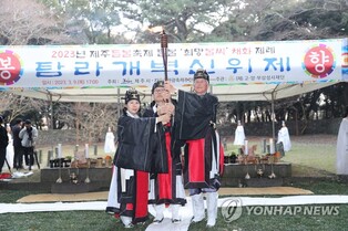 2023년 제주들불축제 '오름 불놓기' 전격 취소(종합)