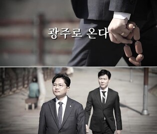 "줄줄이 '비엔나ㄹ레'로 오세요"…광주시 'B급 감성' 홍보 눈길