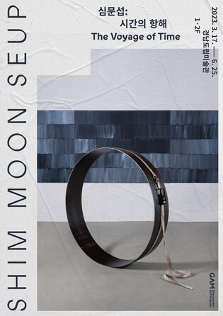 Gyeongnam Provincial Museum of Art to hold special exhibition on chronicle of sculptor Shim Moon-seop’s artworks