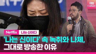 Press conference of Neftlix Documentary 'In the Name of God: A Holy Betrayal'