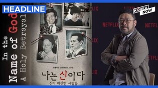 Netflix documentary 'In the Name of God' exposes dark side of cult leaders