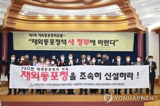 '사통팔달+문화+대형 병원' 고양시, 재외동포청 유치 추진