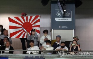 (LEAD) (WBC) S. Korea protests display of imperial flag in stands