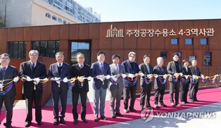 제주4·3 당시 최대 규모 수용소, 역사교육 공간으로